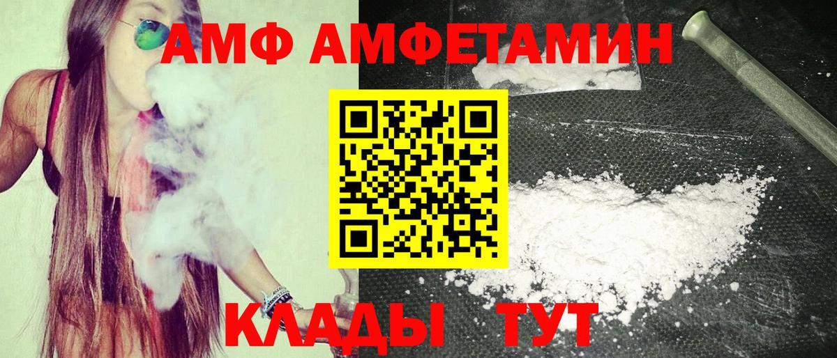 Amphetamine  АМФЕТАМИН VHQ  Амфетамин  Котовск  Вход с VPN 