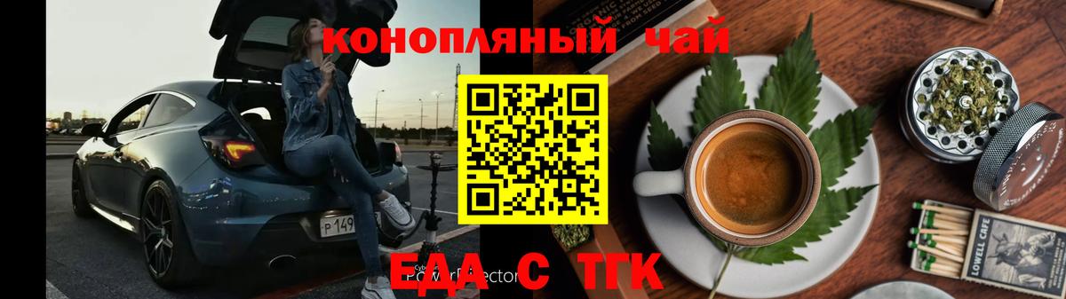 Котовск  Cannafood марихуана  Вход с VPN 