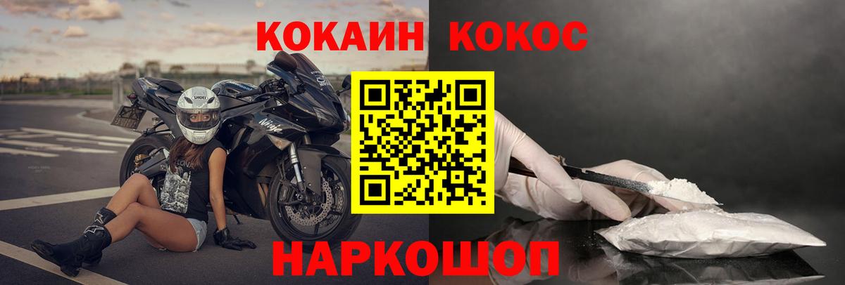 КОКАИН FishScale Котовск