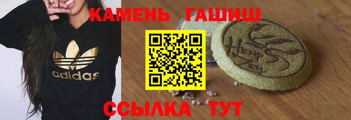 Котовск  ГАШ  Вход с VPN  дарнет шоп  ГАШ AMNESIA HAZE 