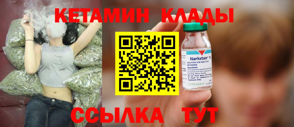 Кетамин ketamine  hydra зеркало  Кетамин VHQ  Котовск  Вход с VPN 