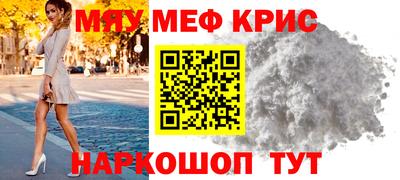 прущие крисы Камышлов