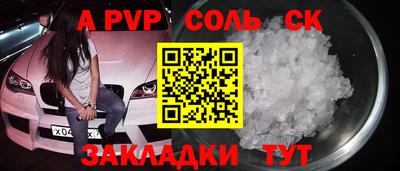 ALPHA-PVP Кандалакша
