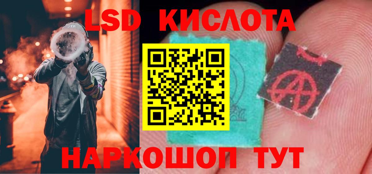 ЛСД экстази  Лсд 25 экстази кислота  LSD-25 экстази ecstasy  Вход с VPN  Котовск 