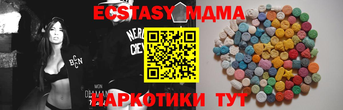 Котовск  МДМА  Вход с VPN  МДМА кристаллы 