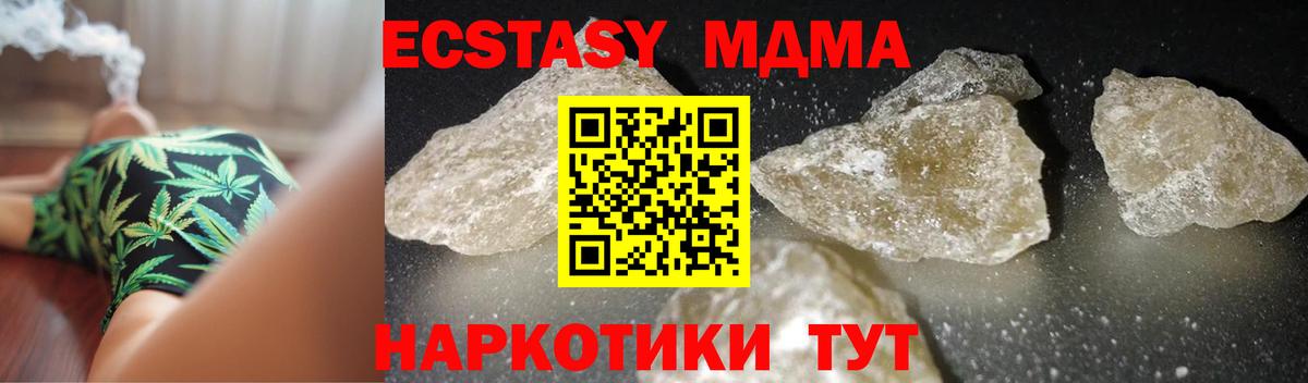 МДМА молли Котовск