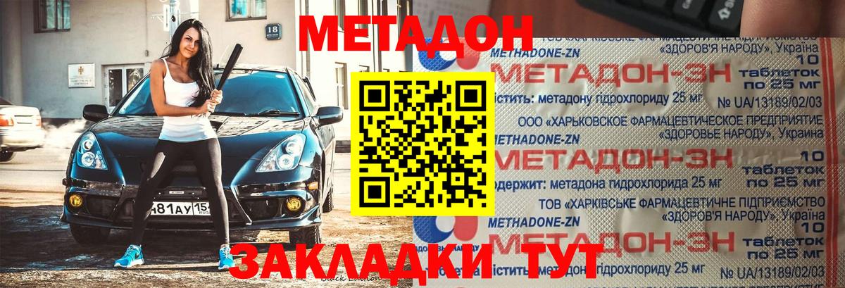 Марихуана  Котовск  Меф МЯУ МЯУ кристаллы  КОКАИН  Метадон  ГАШИШ  Лсд 25  Мефедрон  Вход с VPN  ГАШ 