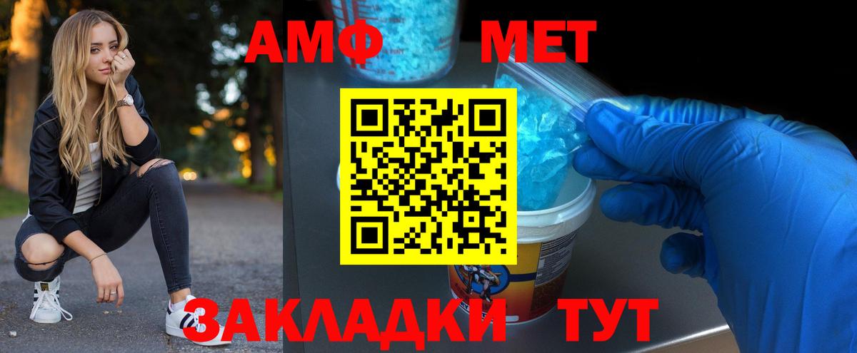 Метамфетамин  МЕТАМФЕТАМИН винт  Вход с VPN  Котовск  МЕТАМФЕТАМИН винт 