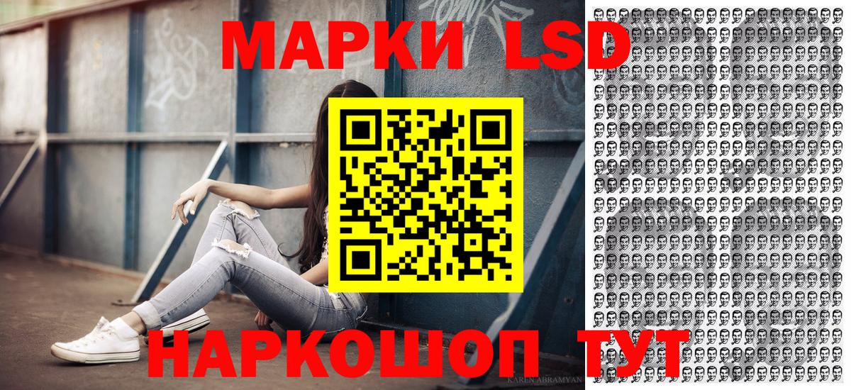 Марки NBOMe 1,5мг  Вход с VPN  Наркотические марки  Котовск 