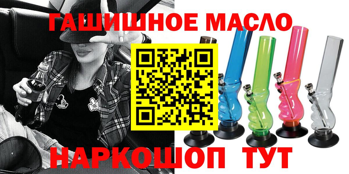 ТГК гашишное масло Котовск