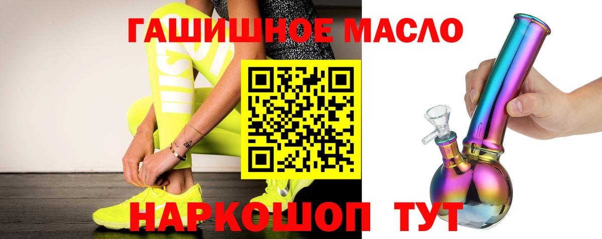 Котовск  Дистиллят ТГК вейп  Вход с VPN  где купить наркоту  ТГК вейп с тгк 