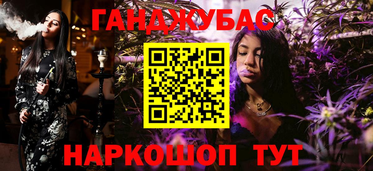 Каннабис гибрид  Конопля Ganja  Вход с VPN  Каннабис THC 21%  Котовск 